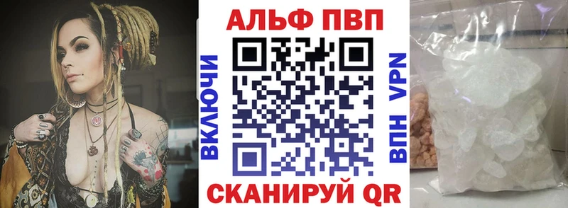 Купить  Первомайск  Alfa_PVP мука 