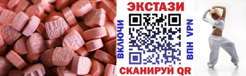 Купить где  Первомайск  Ecstasy диски 