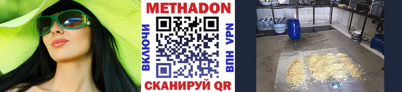 Метадон белоснежный  Купить закладки  Первомайск 