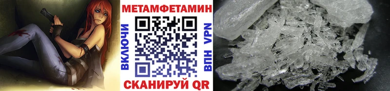 Купить где  Первомайск  МЕТАМФЕТАМИН витя 