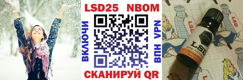 Марки NBOMe 1,8мг  Купить где  Первомайск 