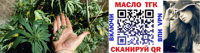 Купить Первомайск Дистиллят ТГК концентрат
